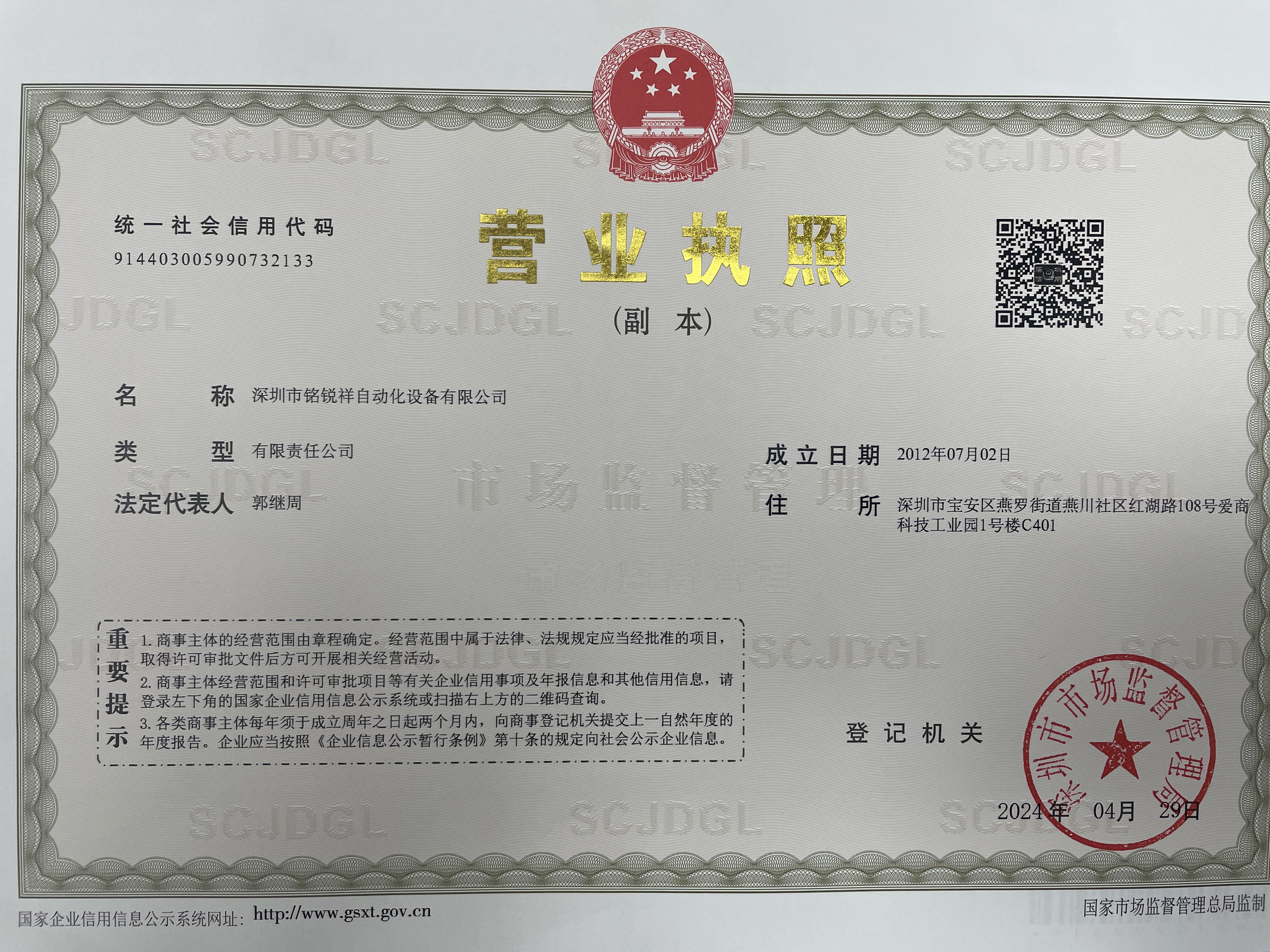 营业执照.jpg
